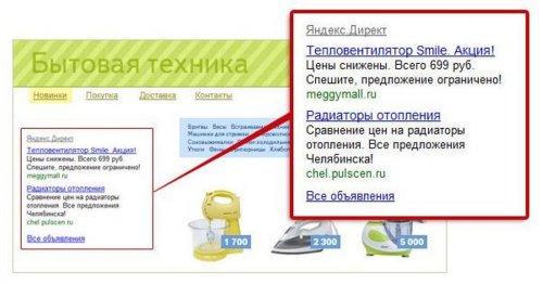 Контекстная реклама: практический обзор