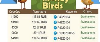 Игра Money Birds