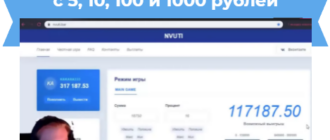 тактики нвути