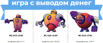 Robo Game