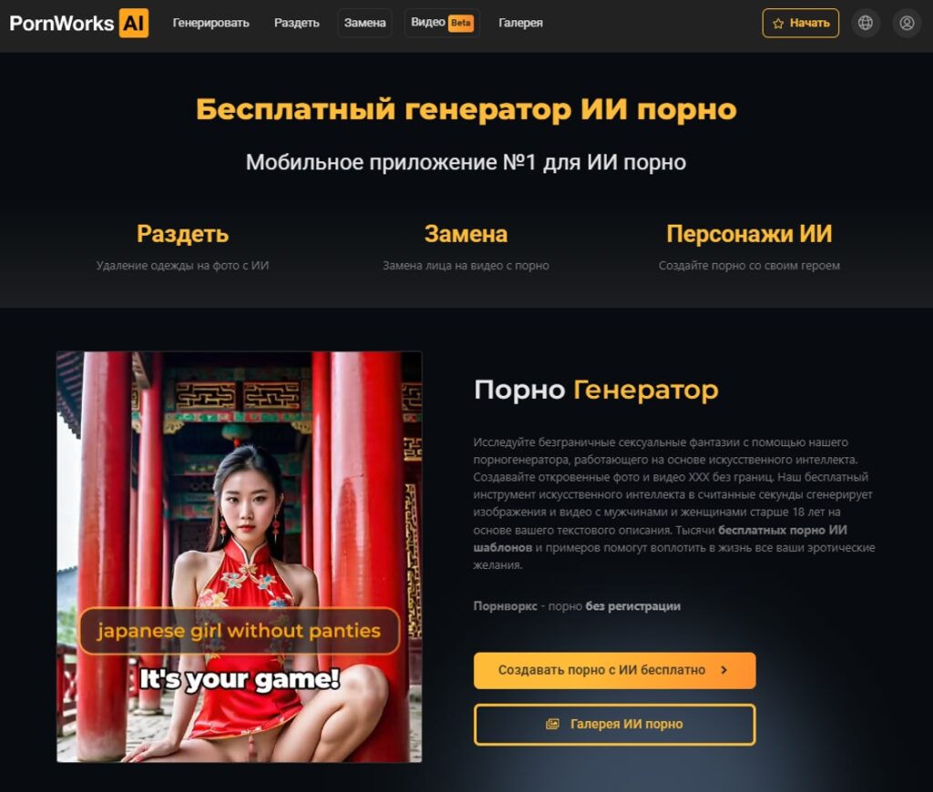 Лучшие боты раздеваторы в Телеграм 2026