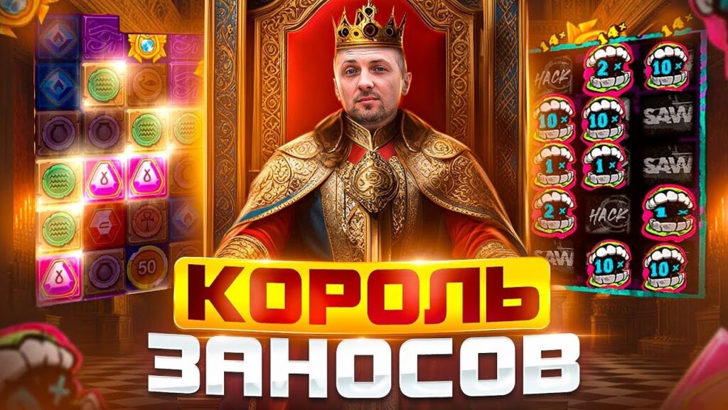 Где играет Зубарев в казино и в какие слоты