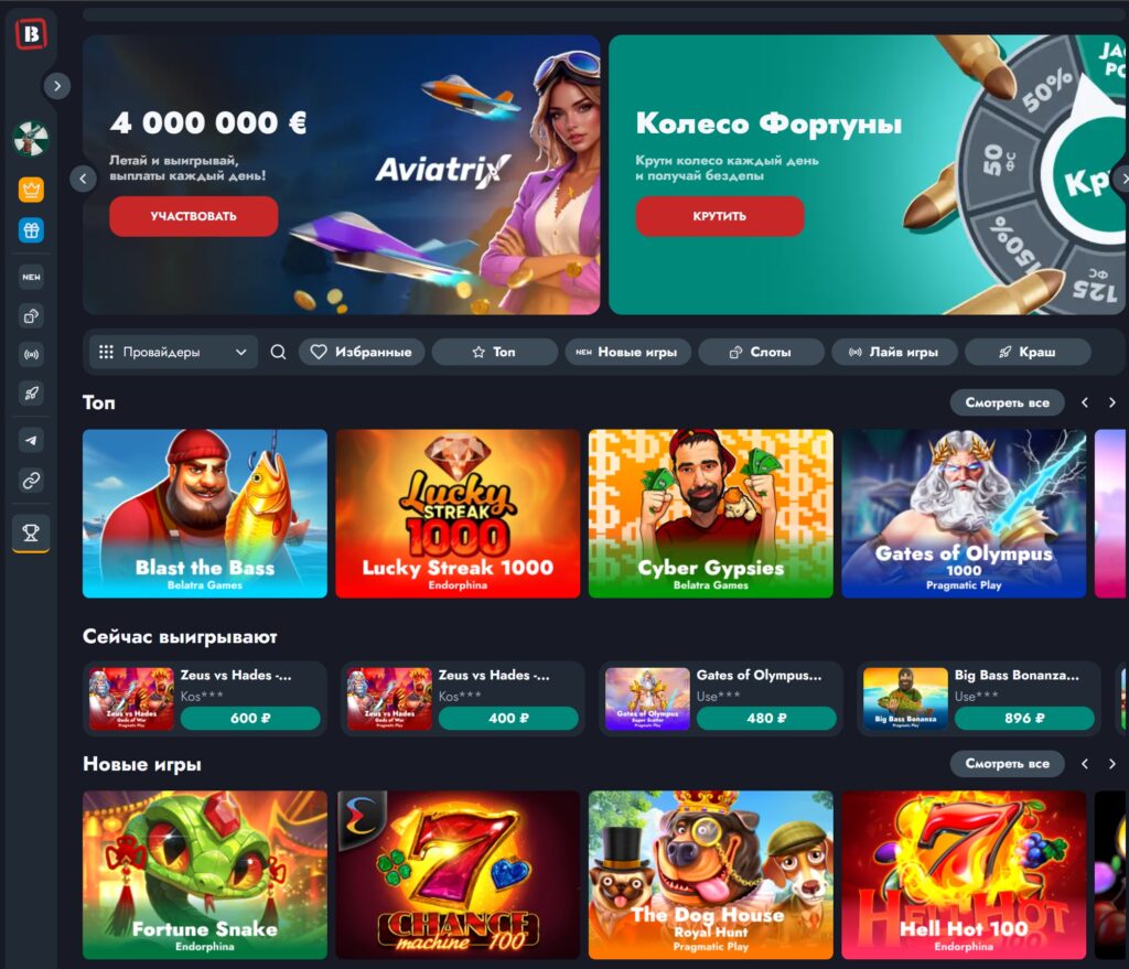 Промокоды и бонусы для Banda Casino